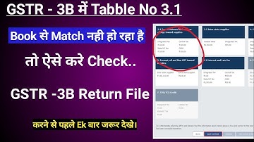 Table No 3.1 ko apne Books Se kaise Match Kare in GSTR 3B।