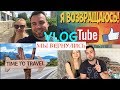 VLOG. Подготовка к путешествию. Обзор лекарств для поездки.