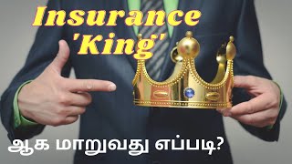 778. Must watch video for All Sales and Marketing People | Insurance Tips Tamil | Sales & Marketing