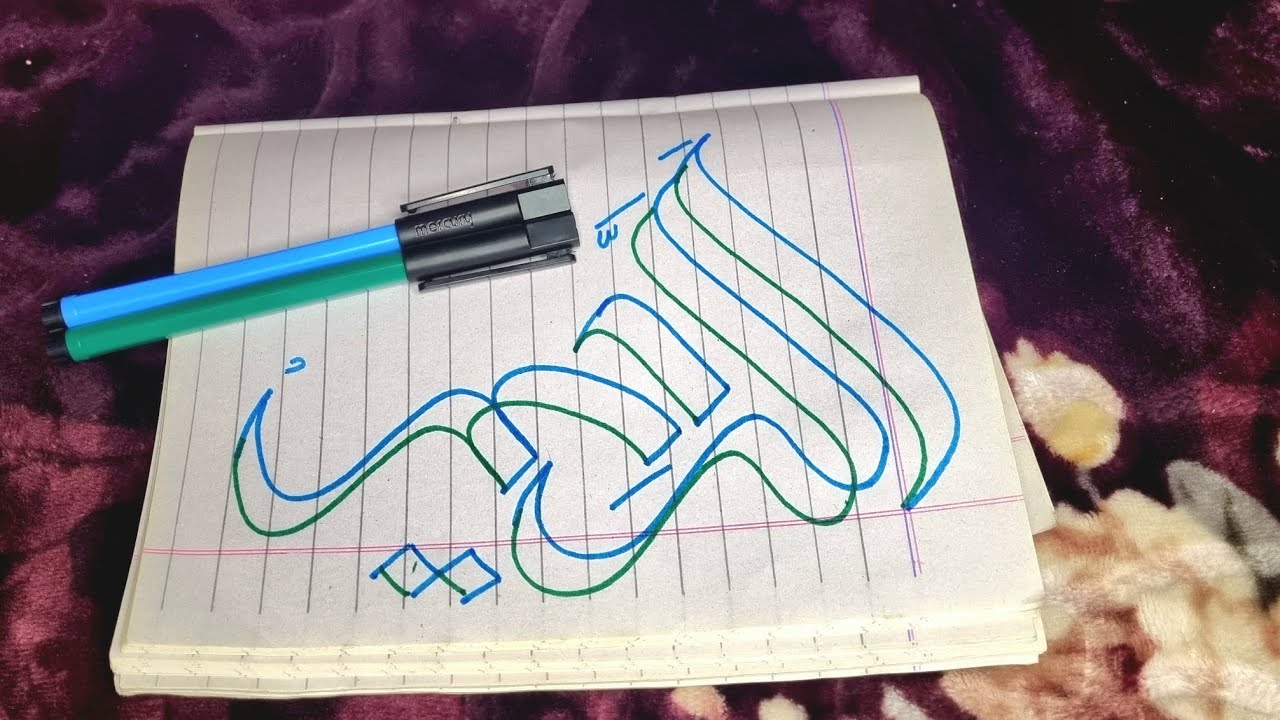 AR Raheem Calligraphy #arraheem 
