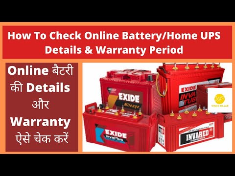 How To Check Exide Battery Warranty Online I How Can I Check My Exide Battery Warranty I Exide Batte