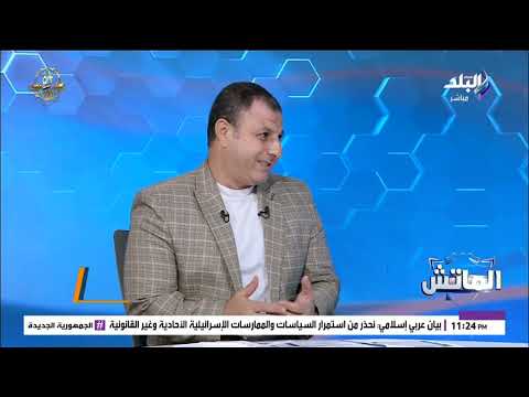 الاستقرار غايب عمرو الدالي يكشف أسباب خسارة بلدية المحلة