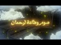 اليرت رمضان شاشة كاملة