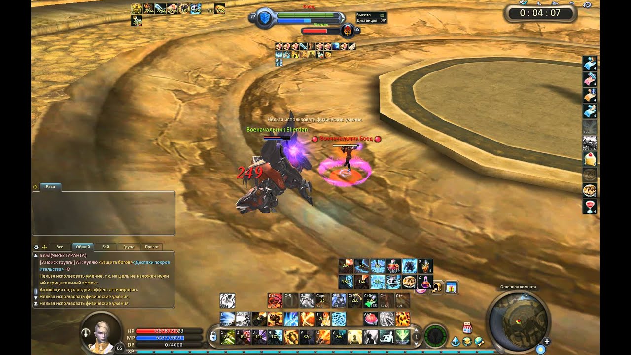 Aion 4.8 Aethertech vs Templar