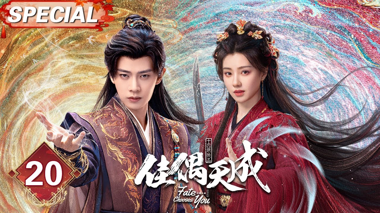 【SPECIAL】Fate Chooses You | Ghost King Ren Jialun and Wang Herun’s contract marriage 💘🔥