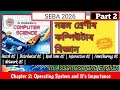 Class 9 Computer Chapter 2 | Operating System and it's Importance | Part 2 | Computer IX | Seba |
