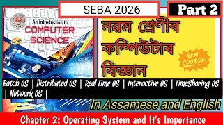 Class 9 Computer Chapter 2 | Operating System and it's Importance | Part 2 | Computer IX | Seba |