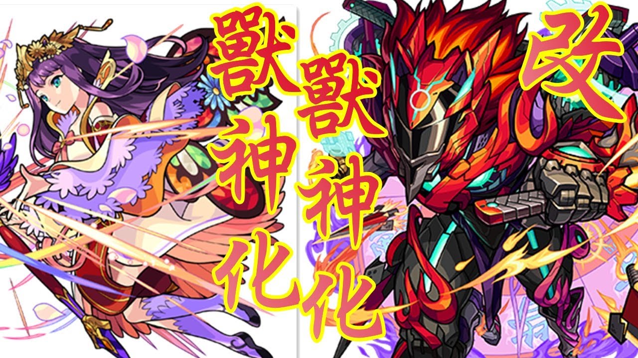 モンスト 再試刀 獸神化hanzo 紫苑 Monster Strike 怪物彈珠 Youtube