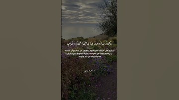 هذا ذكر وإن للمتقين لحسن مآب جنات عدن مفتحة لهم الأبواب #سورة #ص #ماهر_المعيقلي #القرآن_الكريم