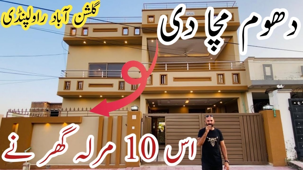 The Dream House You Can't  Even Imagine !!! 10 Marla (Gulshan Abad Rawalpindi)