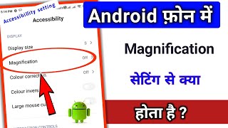 What happens with magnification setting \ Accessibility Setting || @TechnicalShivamPal
