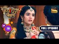 Rajkumari Sanyogita Ki Chitthi | Chakravarti Samrat Prithviraj Chauhan |Full Episode 78| 19 Sep 2025