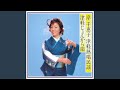 Tsugaru Obara Bushi の動画、YouTube動画。