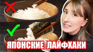 Лайфхаки японской кухни, которые я выучила за 9 лет в Японии