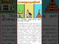 தமிழக அரசு வெளியிட்டுள்ள முக்கிய அறிவிப்பு#பொது வழிபாட்டு தல மின்கட்டணம்# காணத்தவறாதீர்கள்# shorts