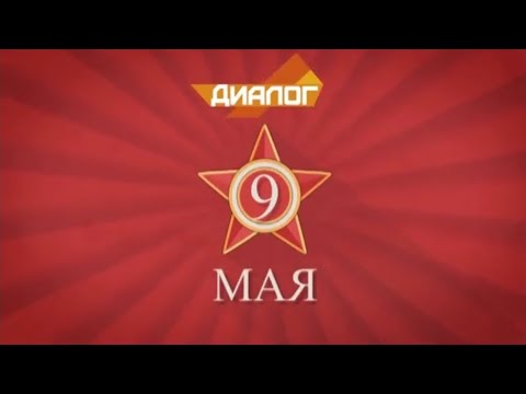 заставка (трк диалог)