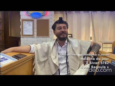 3MN DE TORAH POUR COMMENCER LA JOURNÉE - AM SEGOULA