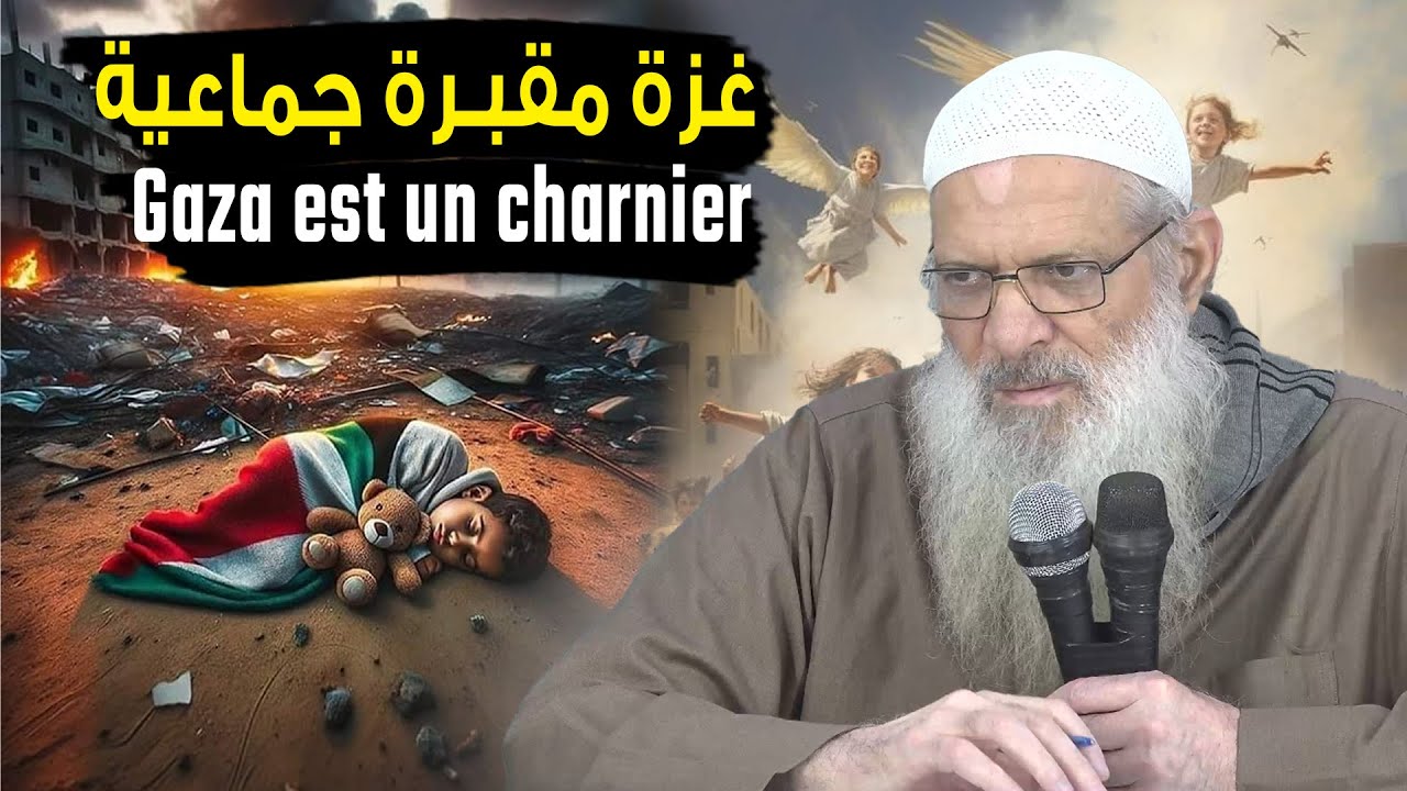 غزة مقبرة جماعية | עזה היא קבר אחים | Gaza is a mass grave | الشيخ رسلان  Raslan - Cheikh Raslan