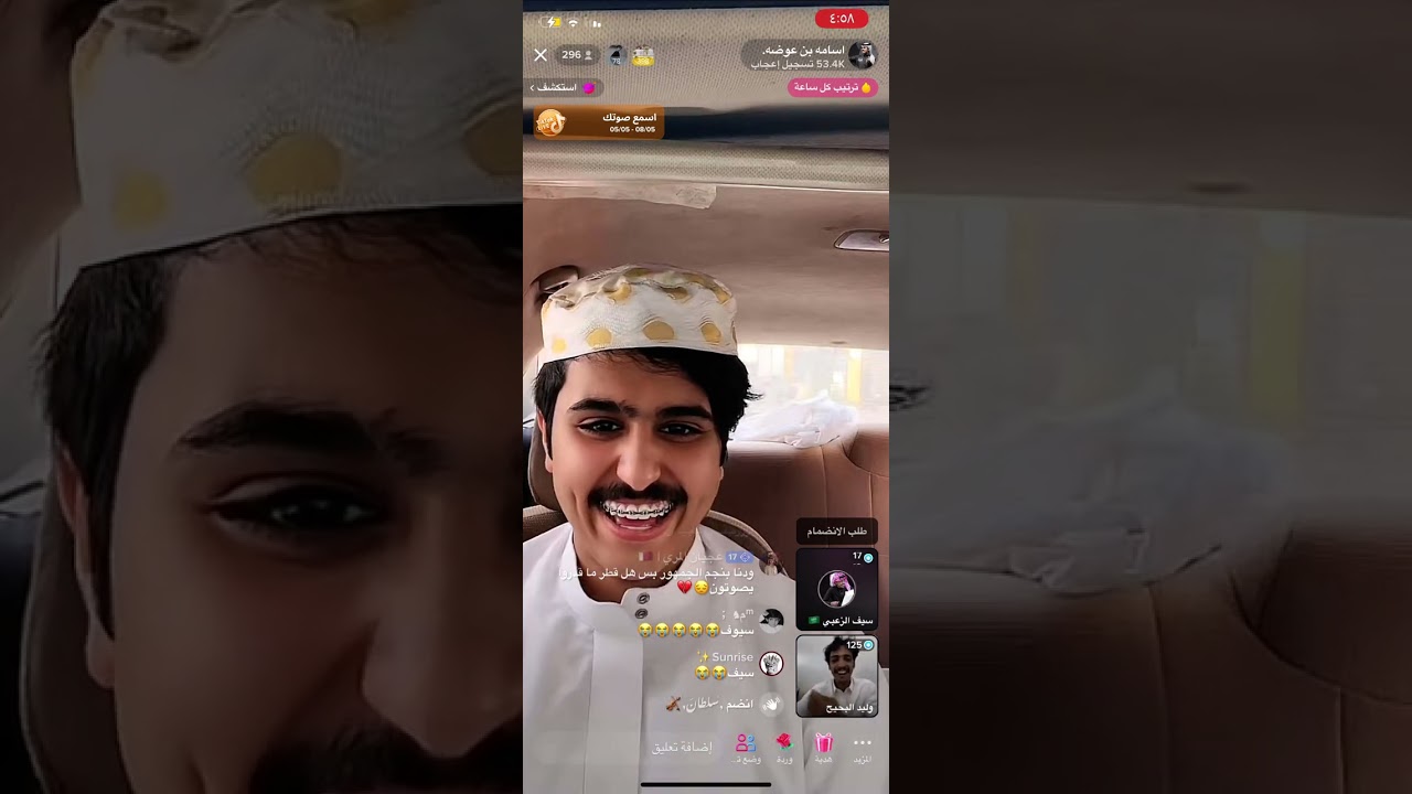 بث اسامة بن عوضة مع وليد البحيح وسيف الزعبي