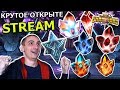 💪[STREAM] 💪КРУТОЕ ОТКРЫТИЕ НА АККЕ ПОДПИСЧИКА + БОНУС АКК БАТИ И МОЙ АКК💪Marvel : Битва Чемпионов