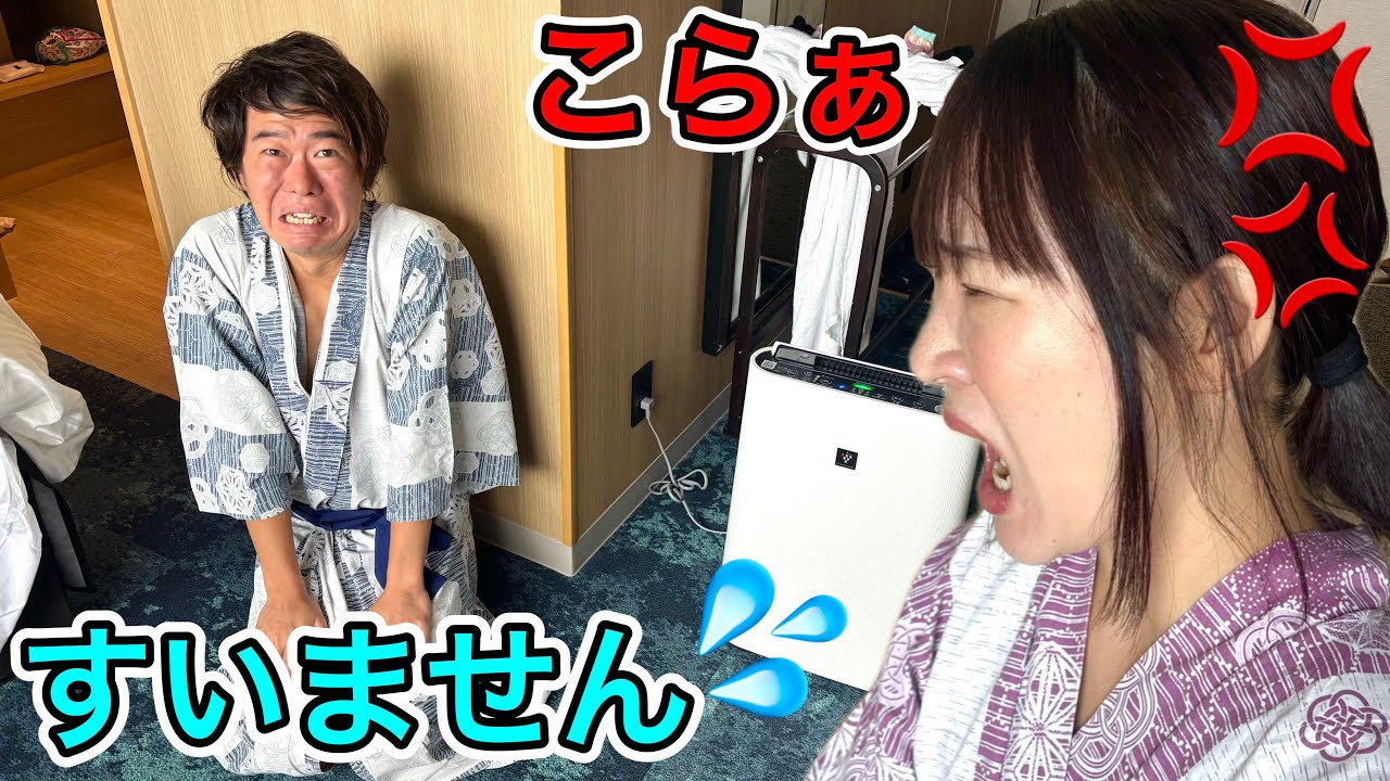 I messed up in Ibaraki Prefecture - YouTube