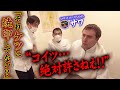 【因縁勃発】「ケツに焼印してるみたいだって！！」下半身カッチカチで何しても悶絶でなぜかブチギレ！？【SAWAYAN CHANNELコラボ】
