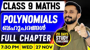 Class 9 Maths  | Polynomials / ബഹുപദങ്ങൾ | Full Chapter | ExamWinner