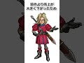 ドラゴンクエスト小ネタ
