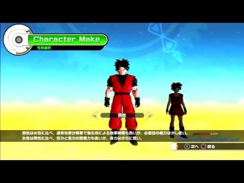 Dragon Ball Xenoverse Character Creation Menu (BETA)