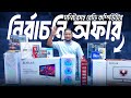 মনিটরসহ পিসি🔥 Best Budget PC Build 2026 || Computer Build | New Computer Price BD