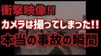 衝撃映像 Youtube