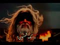 معقوله انت حسين وليدي 