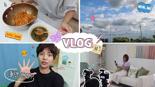 #1.민쩌미의 일주일은⁉️ 촬영 비하인드, 집밥, 차니리, 옛날집, 주말vlog