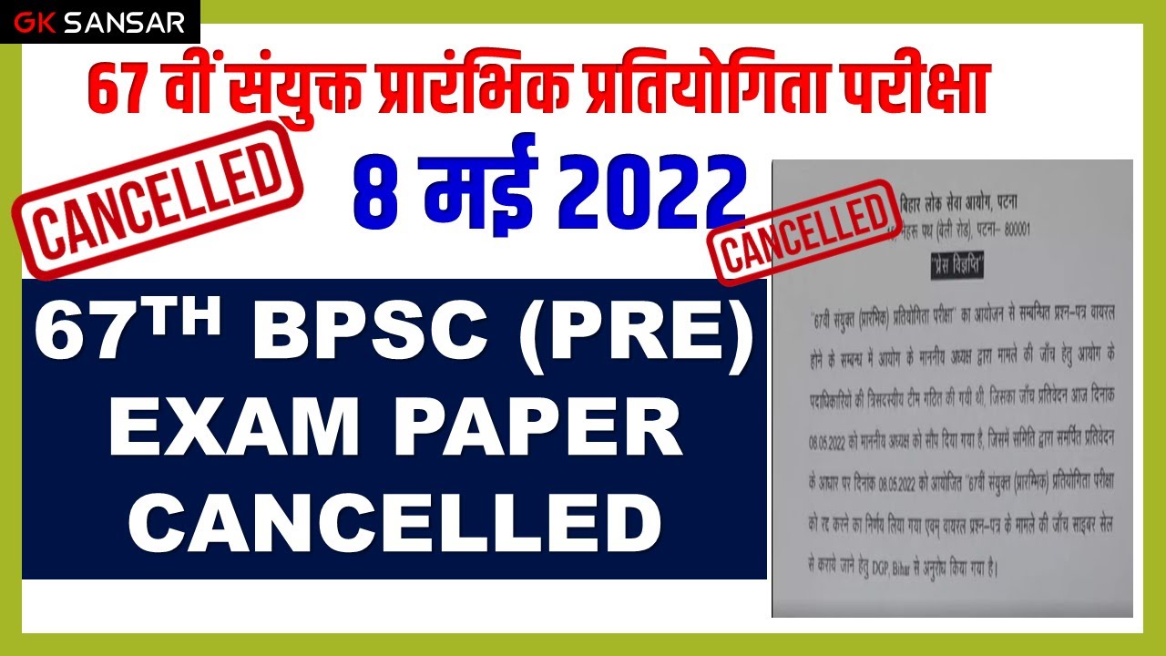 BPSC Paper Leak: BPSC 67th Combined Competitive Pre Exam 2022 cancelled | New Exam Date?
