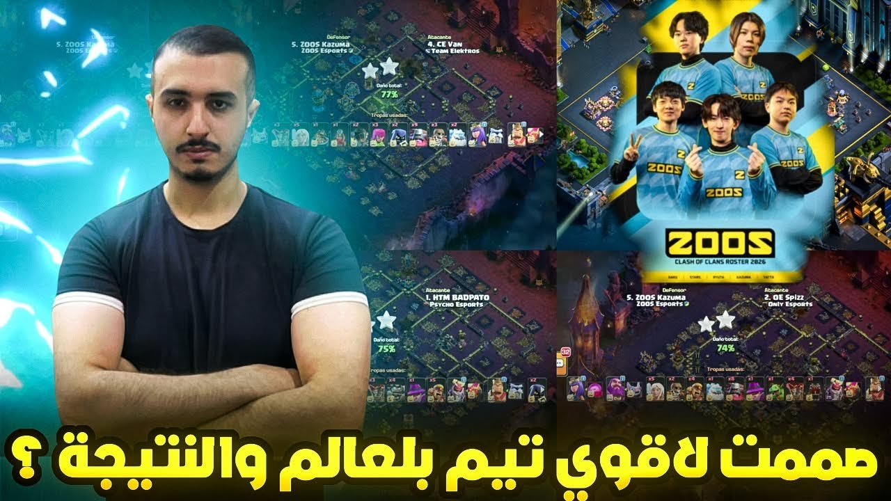 صممت لاقوي فريق بلعالم والنتيجة مرعبة - I BUILT A BASE FOR THE STRONGEST TEAM IN THE WORLD 