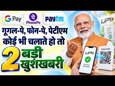 NPCI ने लॉन्च किए 2 नए UPI फीचर, Tap & Pay और MyUPI, जानें यूजर्स को कैसे मिलेगा लाभ