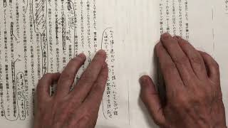 【新潮社の校閲講座】めくりあわせ実演④