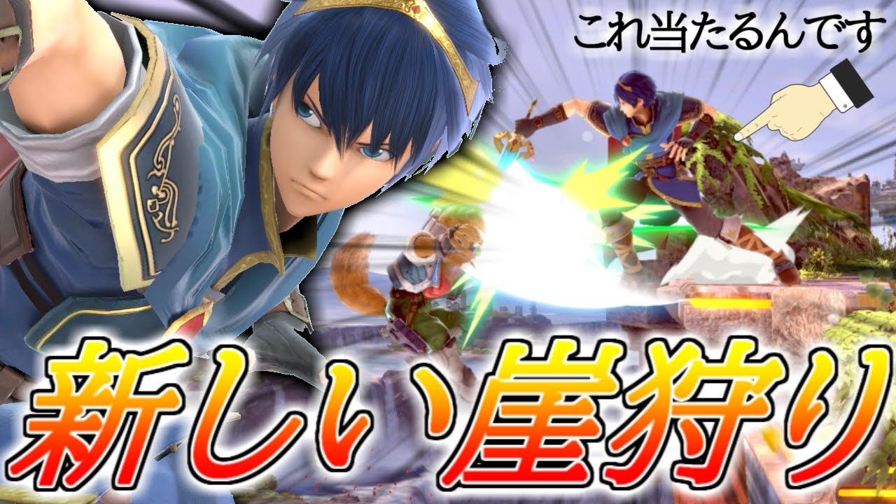 超強いマルスの崖狩りがさらにアップグレードされました！！