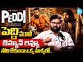 పెద్ది మూవీ జెన్యూన్ రివ్యూ..| Peddi Movie Review By Anchor Raja | Peddi movie Genuine review