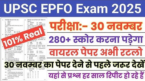 UPSC EPFO 30 November 2025 Full Paper || UPSC EPFO Previous Year Question Paper || UPSC EPFO 2025