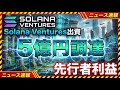【緊急】2026年版のGrass確定!? ネット見るだけで稼げるDePIN「DataHive」がヤバすぎる【仮想通貨】【副業】