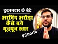 वीडियो से कैसे Youtube Star बने अरविंद अरोड़ा  | Arvind Arora Short Story | A2 Motivation #Shorts