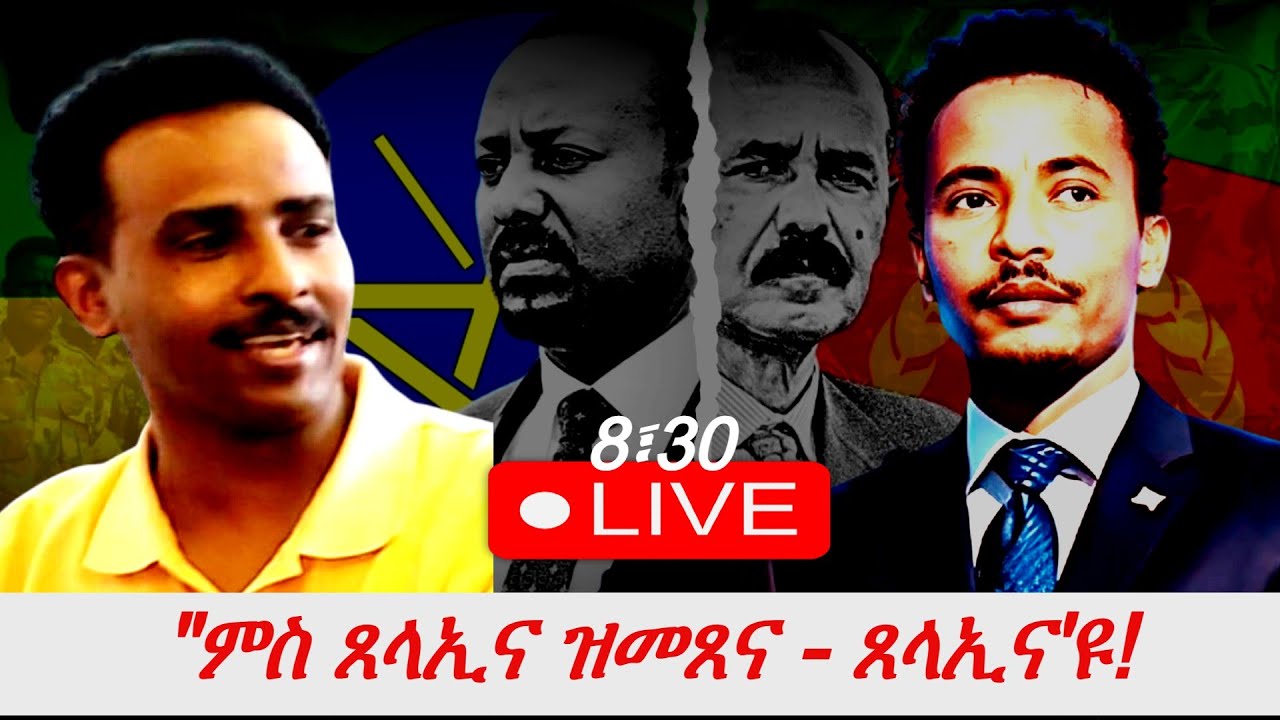 Jstudio | የካቲት 26 | 