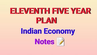 Eleventh five year plan || INDIAN ECONOMY || Notes 📝