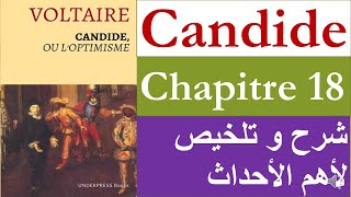 Candide ou l'optimisme chapitre 18 #2_bac et #bac_libre