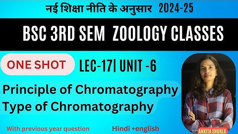 Bsc 3rd sem zoology class|L-17|unit-6|Types and principal of Chromatography|with pyq, Hindi+English