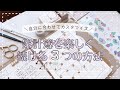 【家計簿】楽しく続ける３つの方法を紹介｜7月の家計簿セットアップ｜家計管理