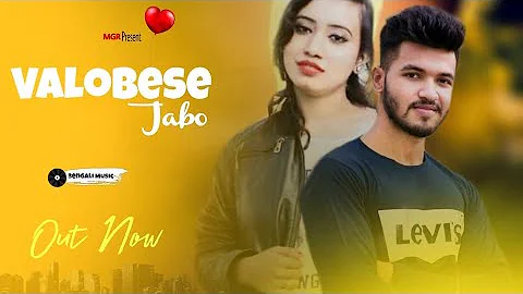 Valobese Jabo |   | Bengali Music Video 2020 | TRI...