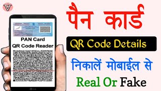how to scan qr code of pan card | pan card qr code details | how to check pan card qr code details screenshot 4