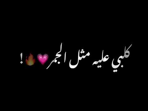 حبيبي من دون الناس ذايب حنان والاحساس
